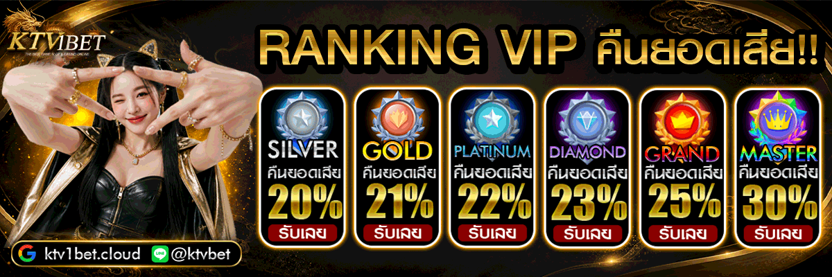 หน้ารวมเกม KTV1BET สล็อต คาสิโน แทงบอล หวยออนไลน์ครบจบ