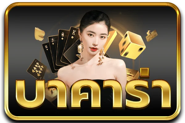 แทงบอลออนไลน์ KTV1BET ราคาน้ำดีทุกลีก