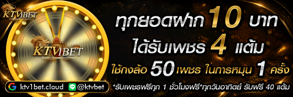 หน้าเว็บ KTV1BET แสดงเกมสล็อตและคาสิโนออนไลน์ครบทุกประเภท